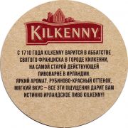 25259: Ирландия, Kilkenny (Россия)