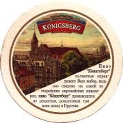 25274: Россия, Konigsberg