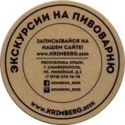 25278: Россия, Krimberg