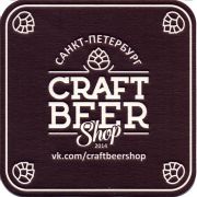 25322: Россия, Craft Beer Shop