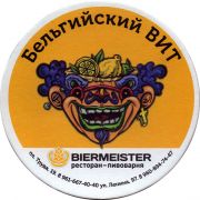 25365: Russia, BierMeister
