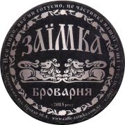 25477: Ukraine, Заимка / Zaimka