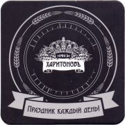 25493: Ukraine, Харитоновъ / Kharitonov