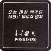 25767: Korea South, Pong Dang