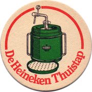 26222: Нидерланды, Heineken