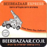 26279: Израиль, BeerBazaar