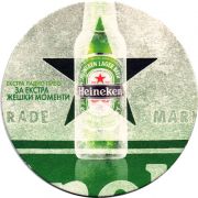 26580: Нидерланды, Heineken (Болгария)