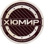 26610: Russia, Хюмир / Hyumir