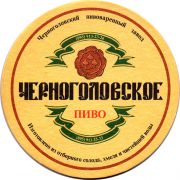 26641: Russia, Черноголовское / Chernogolovskoe