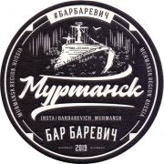 26729: Кировск, Баревич / Barevich