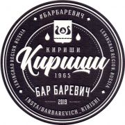 26730: Кировск, Баревич / Barevich