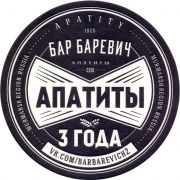 26731: Кировск, Баревич / Barevich