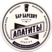 26735: Кировск, Баревич / Barevich
