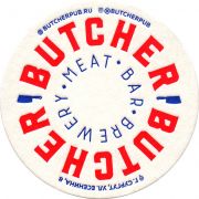 26737: Россия, Butcher