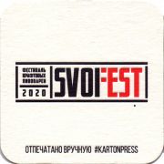 26797: Russia, Svoi Fest