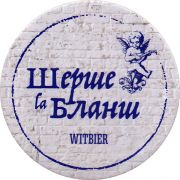 26852: Russia, Major brewery