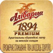26865: Belarus, Алiварыя / Alivaria