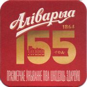 26867: Belarus, Алiварыя / Alivaria