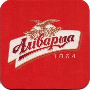 26869: Belarus, Алiварыя / Alivaria
