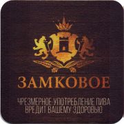 26871: Belarus, Замковое / Zamkovoe