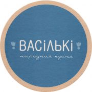 26879: Belarus, Васiлькi / Vasilki