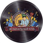 26895: Russia, У Гашека / U Gasheka