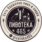 27103: Россия, Пивотека 465 / Pivoteka 465
