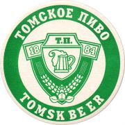 27179: Россия, Томское пиво / Tomskoe pivo