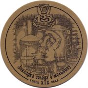 27324: Россия, Томское пиво / Tomskoe pivo