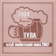 27374: Russia, Тула Клуб любителей пива / Tula beer lovers club