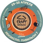 27629: Russia, St.Peterburg Craft Event