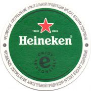 27675: Нидерланды, Heineken (Россия)