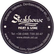 27841: Украина, Стейкхаус / Steakhouse