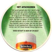 28076: Нидерланды, Heineken