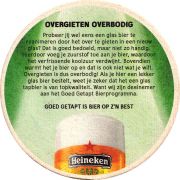 28078: Нидерланды, Heineken