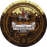 28104: Russia, Романовский продукт / Romanovsky produkt