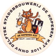 28184: Нидерланды, De Koperen Kat