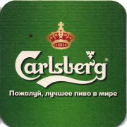 28472: Россия, Carlsberg (Дания)