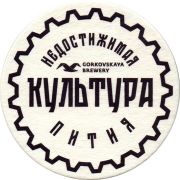 28509: Russia, Горьковская / Gorkovskaya