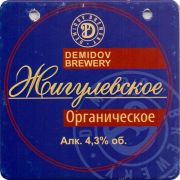 28640: Russia, Демидовские пивоварни - Bergauer / Demidov