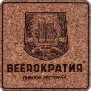 28672: Russia, Beerократия / Beerokratiya
