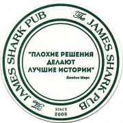 28685: Красноярск, The James Shark Pub