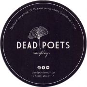 28761: Россия, Dead Poets