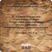 28799: Russia, EBM Bar