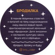 28809: Russia, Бродилка / Brodilka