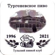 28821: Russia, Тургеневское / Turgenevskoe