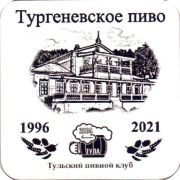 28822: Russia, Тургеневское / Turgenevskoe