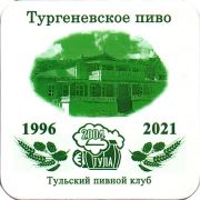 28823: Чернь, Тургеневское / Turgenevskoe