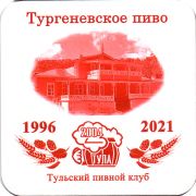28824: Чернь, Тургеневское / Turgenevskoe