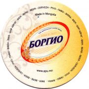 29019: Mongolia, Боргио / Borgio